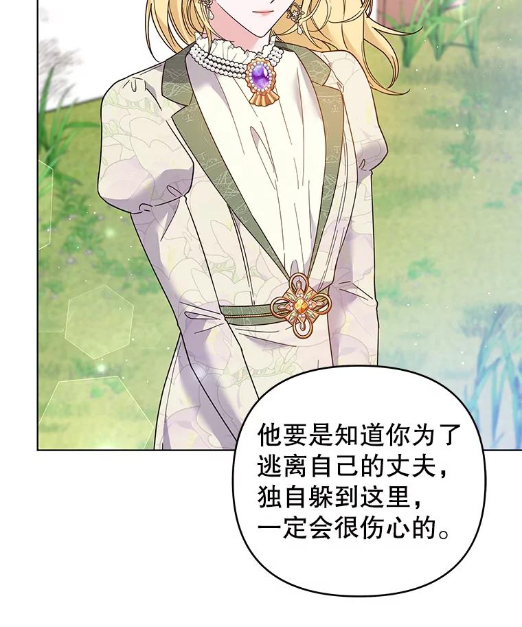 为了帮助你理解 - 45.新的开始 - 第58张图