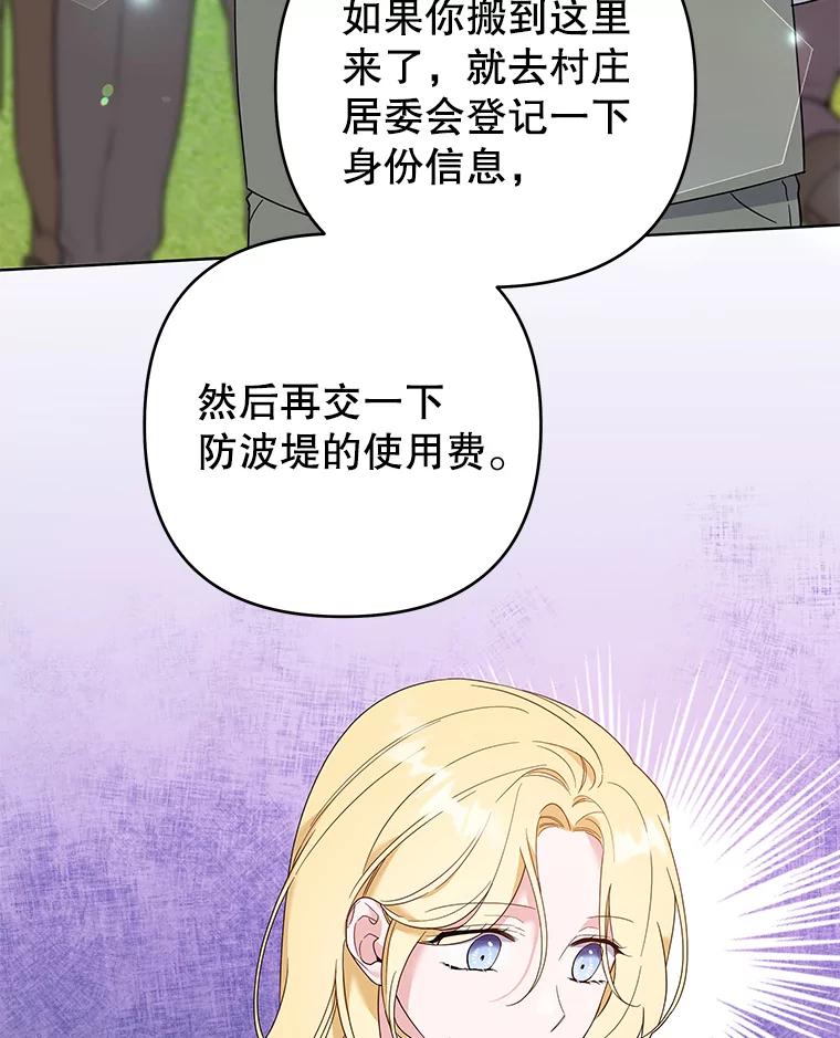 为了帮助你理解 - 45.新的开始 - 第108张图