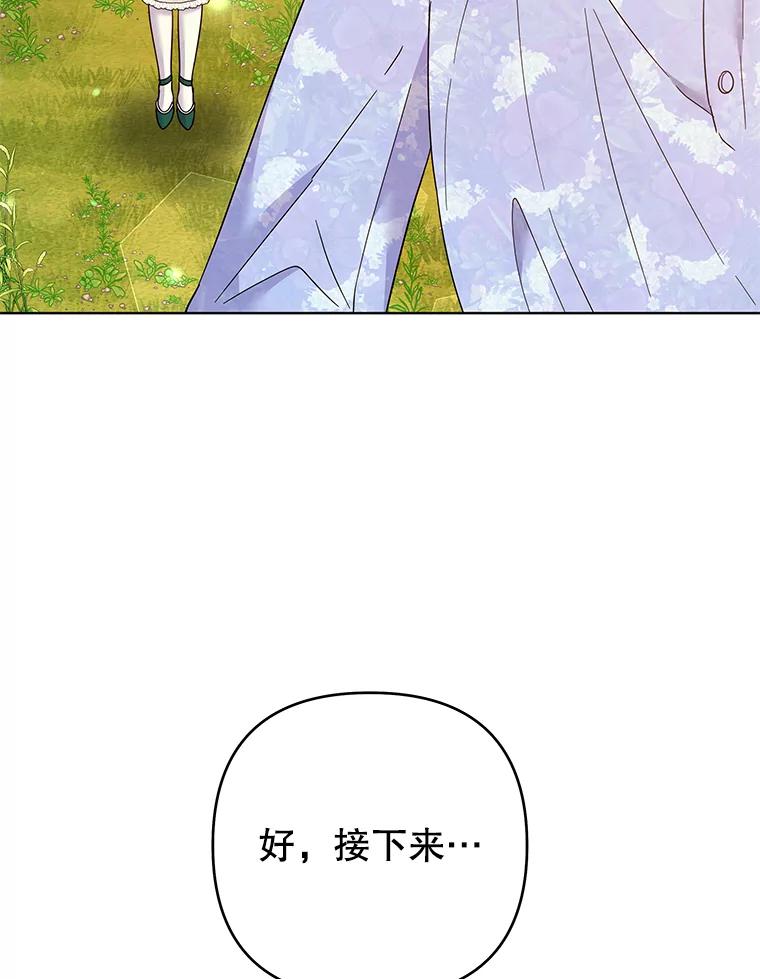 为了帮助你理解 - 45.新的开始 - 第68张图