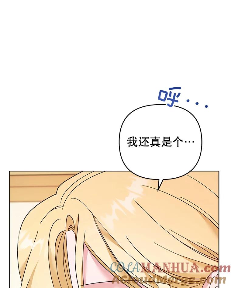 为了帮助你理解 - 45.新的开始 - 第93张图