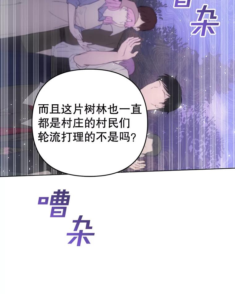 为了帮助你理解 - 45.新的开始 - 第119张图