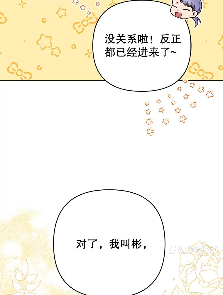 为了帮助你理解 - 45.新的开始 - 第139张图