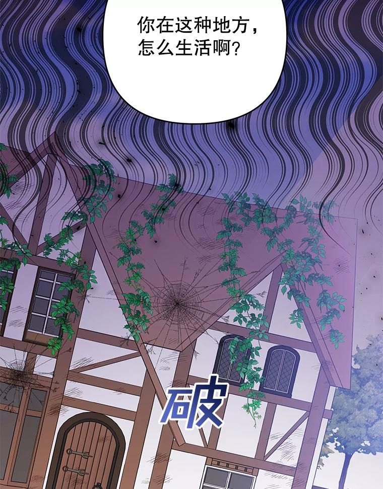 为了帮助你理解 - 45.新的开始 - 第47张图