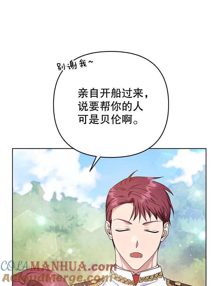 为了帮助你理解 - 45.新的开始 - 第53张图