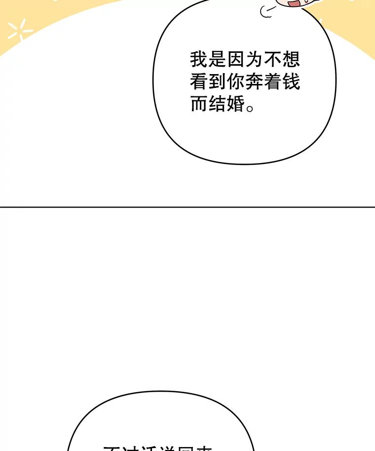 为了帮助你理解 - 45.新的开始 - 第60张图