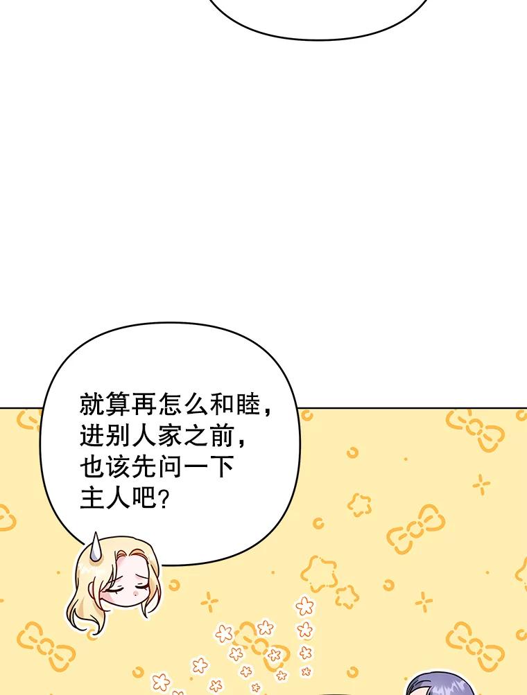 为了帮助你理解 - 45.新的开始 - 第138张图