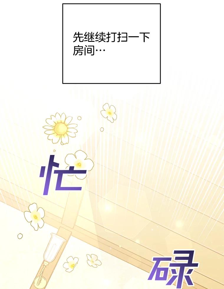 为了帮助你理解 - 45.新的开始 - 第131张图