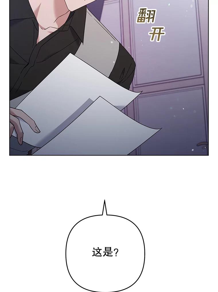 为了帮助你理解 - 47.现在很幸福 - 第60张图