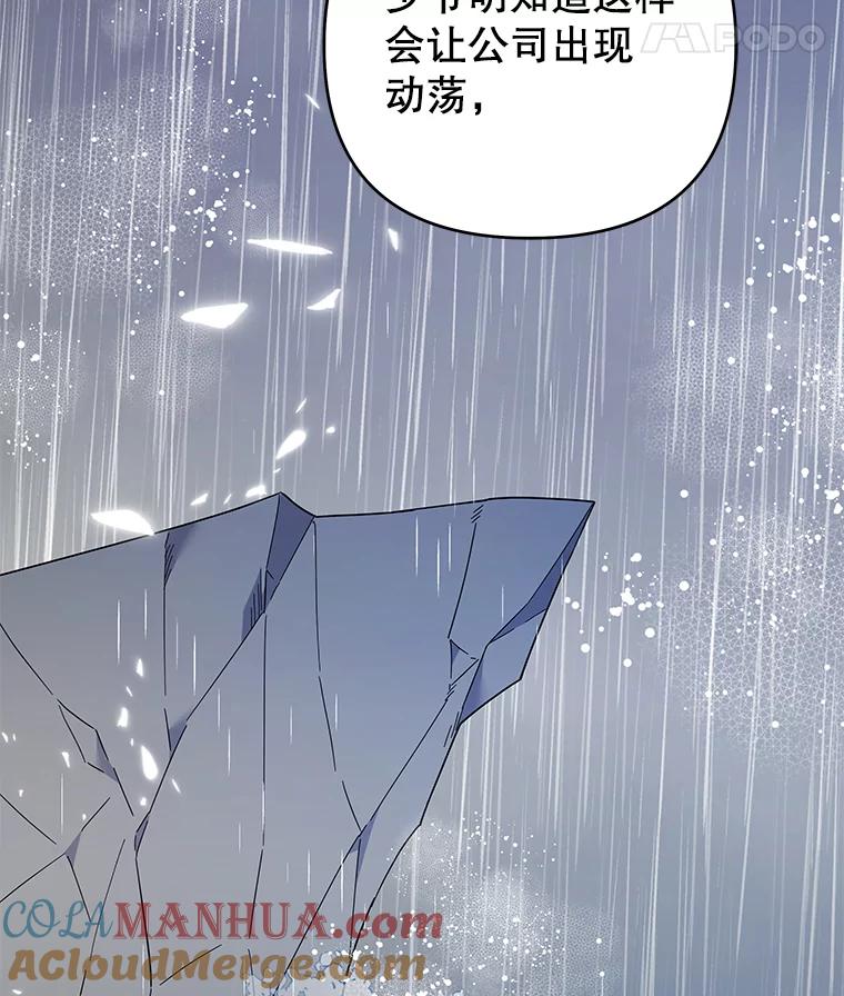 为了帮助你理解 - 47.现在很幸福 - 第105张图