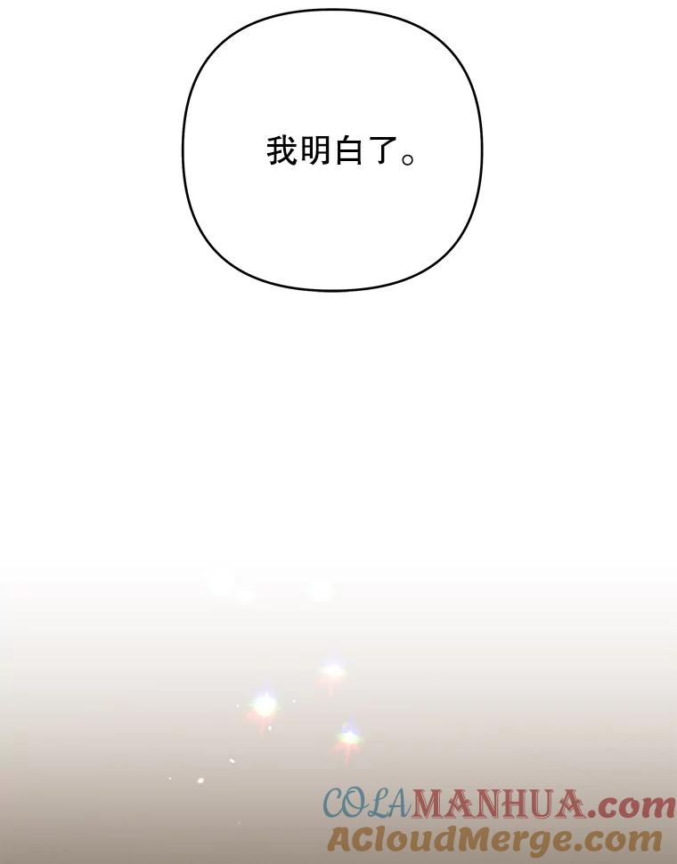 为了帮助你理解 - 47.现在很幸福 - 第121张图