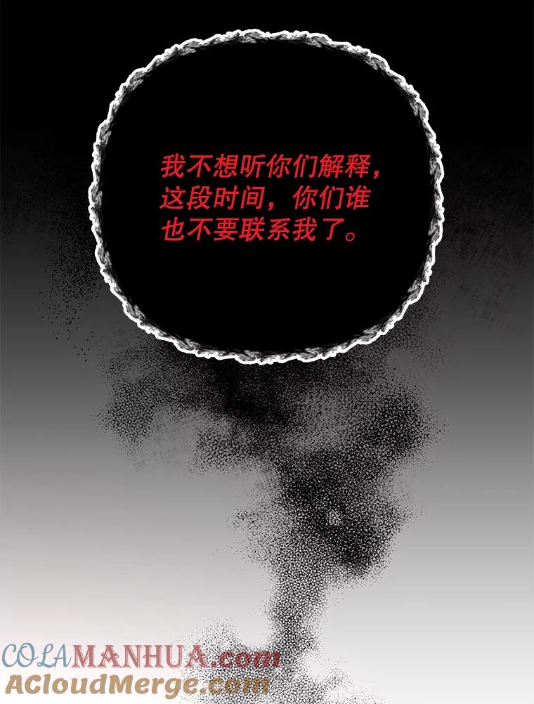 为了帮助你理解 - 47.现在很幸福 - 第137张图