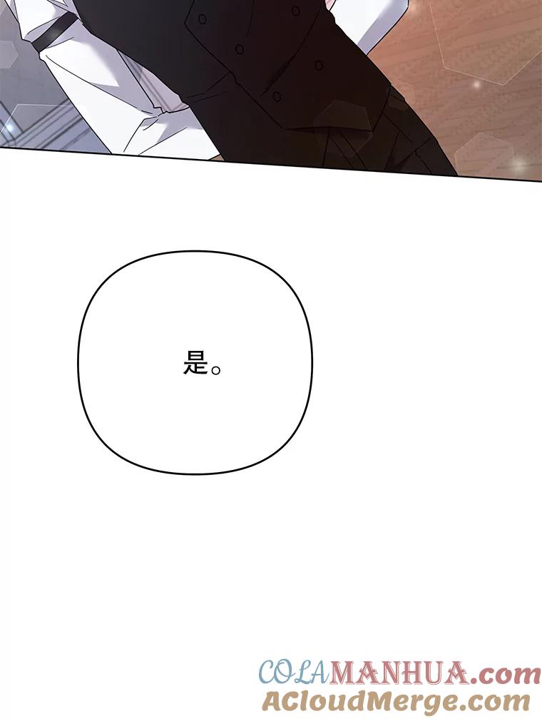 为了帮助你理解 - 47.现在很幸福 - 第85张图