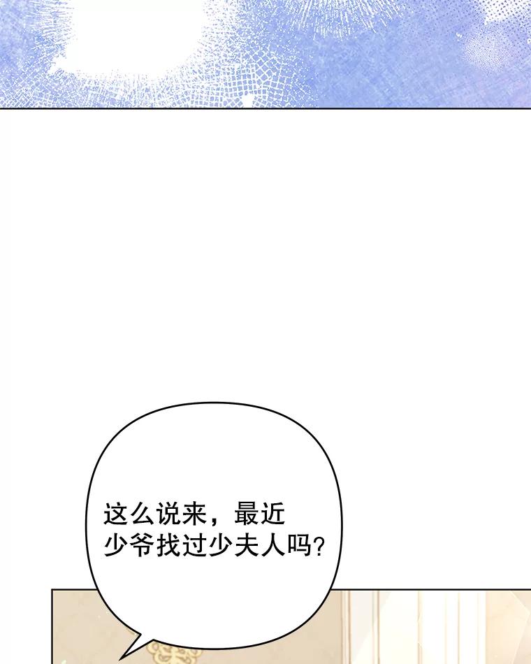 为了帮助你理解 - 47.现在很幸福 - 第92张图