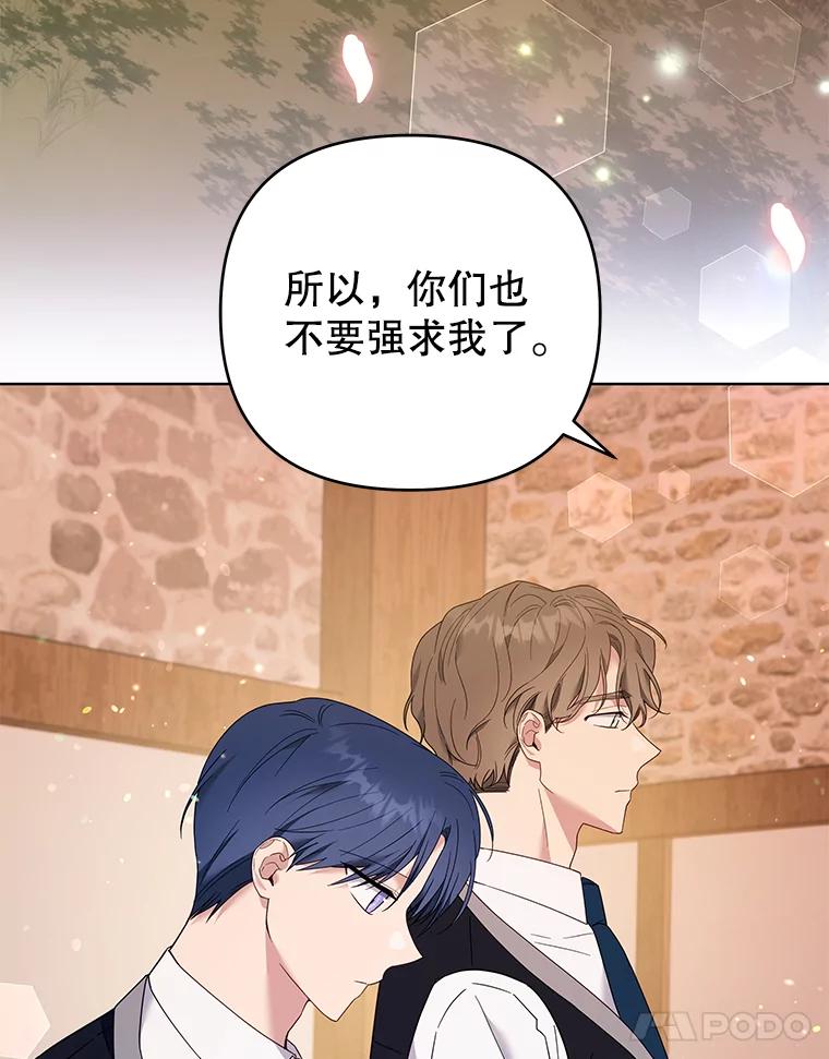 为了帮助你理解 - 47.现在很幸福 - 第119张图