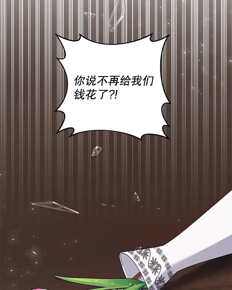 为了帮助你理解 - 47.现在很幸福 - 第126张图