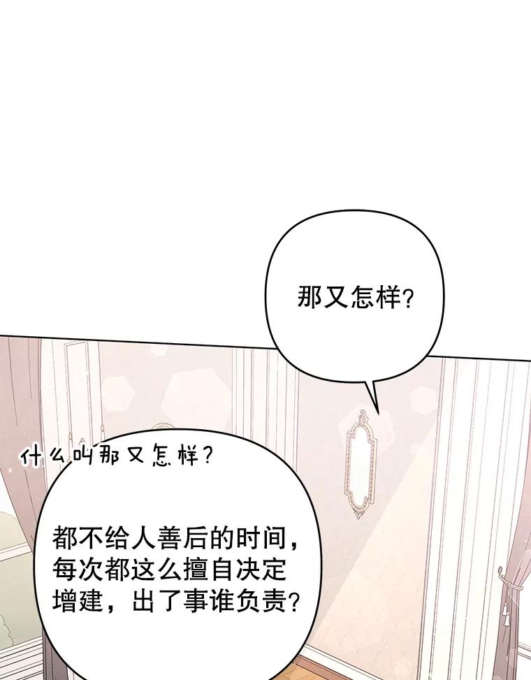 为了帮助你理解 - 47.现在很幸福 - 第75张图