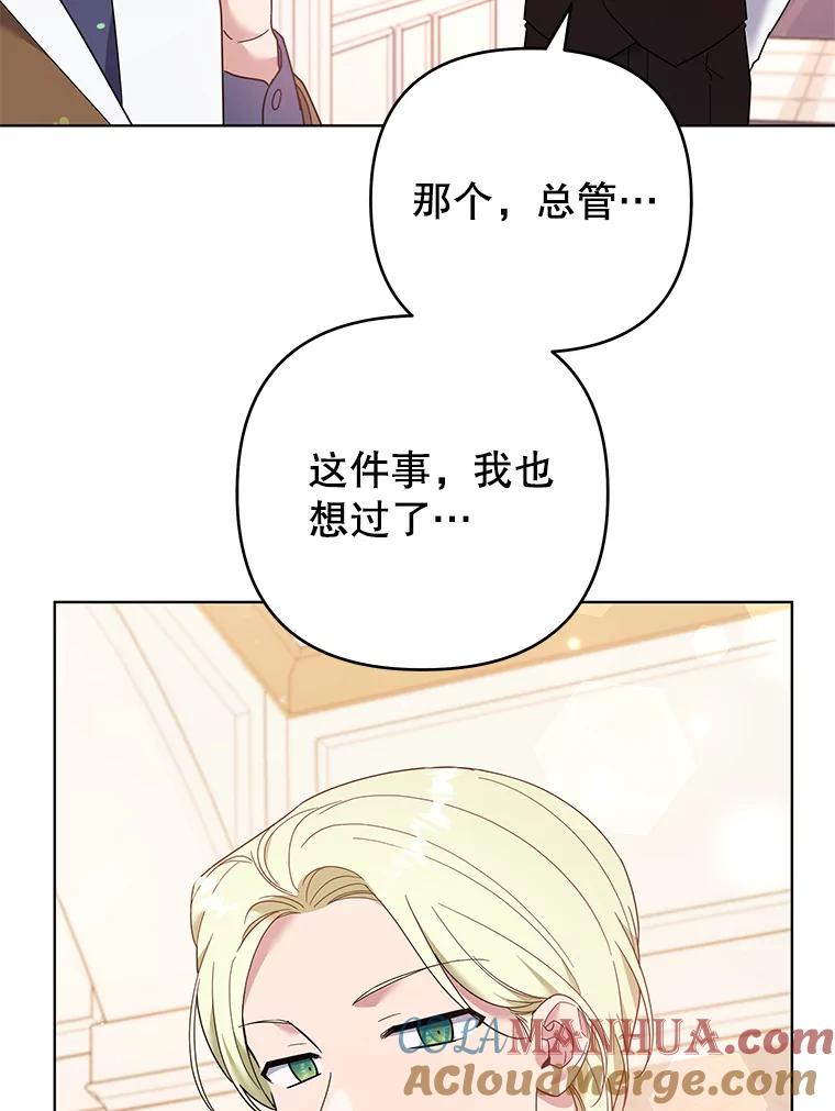 为了帮助你理解 - 47.现在很幸福 - 第89张图