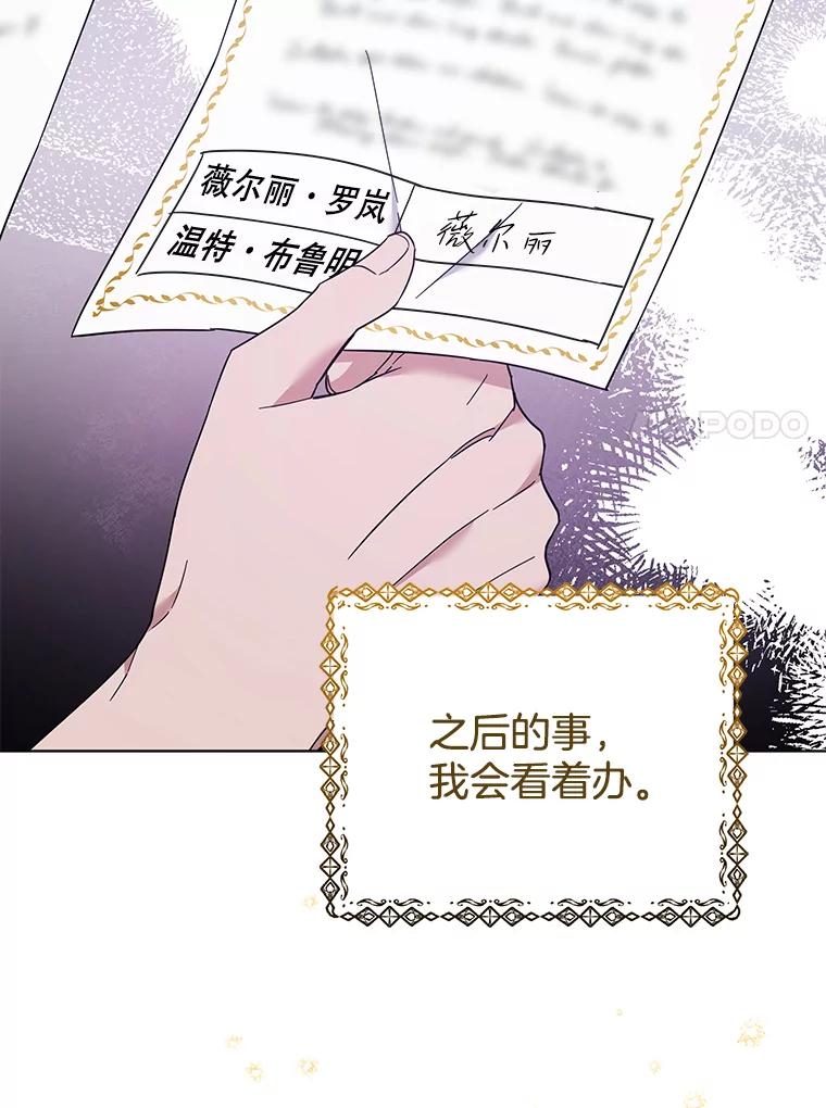 为了帮助你理解 - 47.现在很幸福 - 第64张图