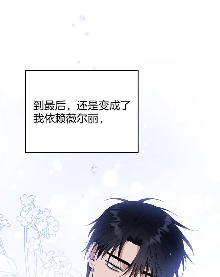 为了帮助你理解 - 47.现在很幸福 - 第140张图