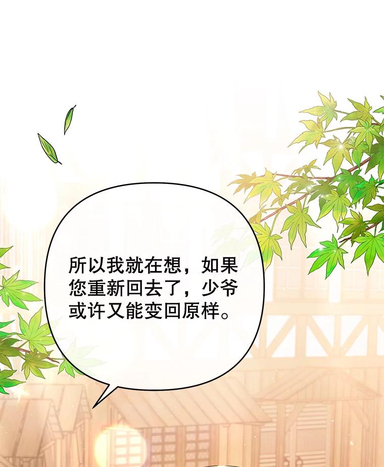 为了帮助你理解 - 47.现在很幸福 - 第107张图