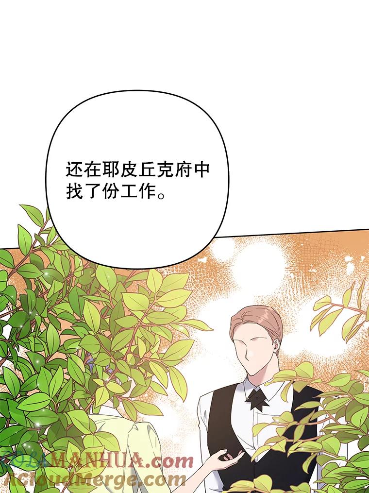 为了帮助你理解 - 47.现在很幸福 - 第53张图