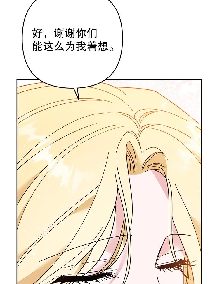 为了帮助你理解 - 47.现在很幸福 - 第23张图