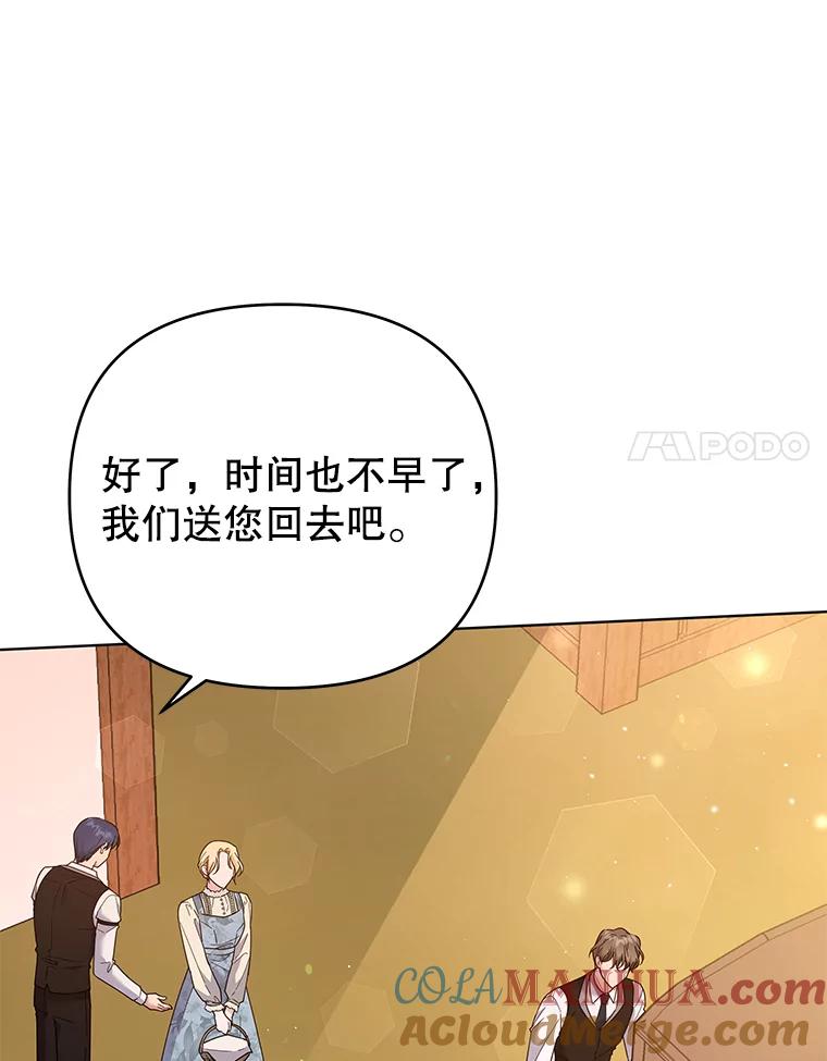 为了帮助你理解 - 47.现在很幸福 - 第21张图