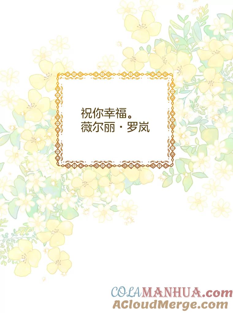 为了帮助你理解 - 47.现在很幸福 - 第65张图