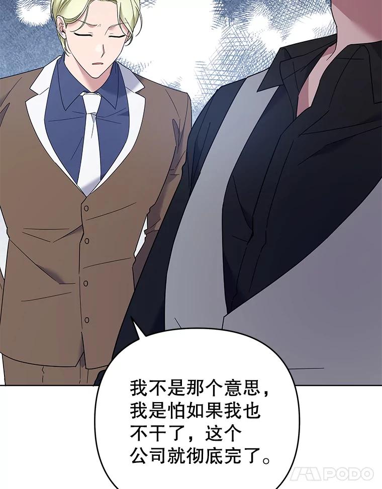 为了帮助你理解 - 47.现在很幸福 - 第78张图