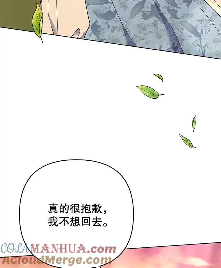 为了帮助你理解 - 47.现在很幸福 - 第109张图