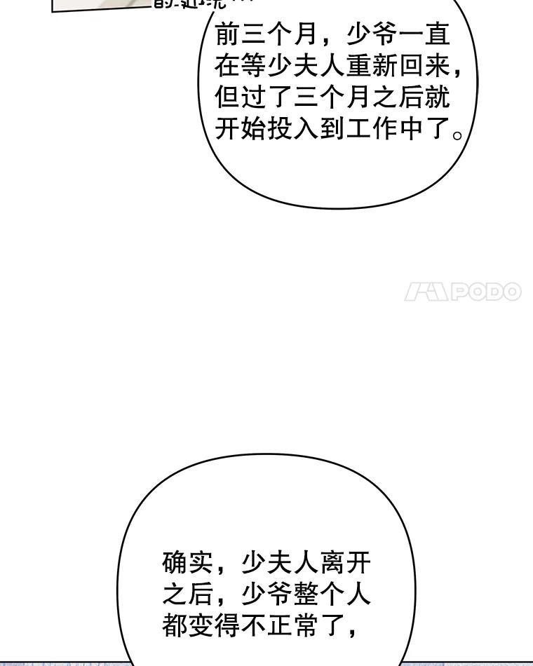 为了帮助你理解 - 47.现在很幸福 - 第94张图