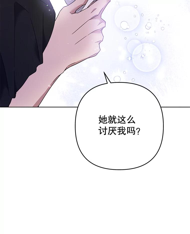 为了帮助你理解 - 47.现在很幸福 - 第68张图