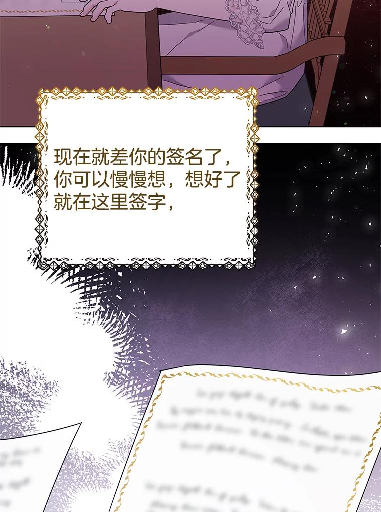 为了帮助你理解 - 47.现在很幸福 - 第63张图