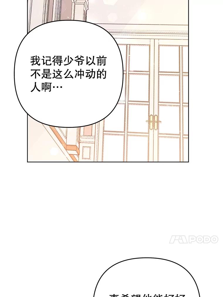 为了帮助你理解 - 47.现在很幸福 - 第87张图