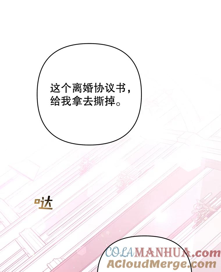 为了帮助你理解 - 47.现在很幸福 - 第69张图