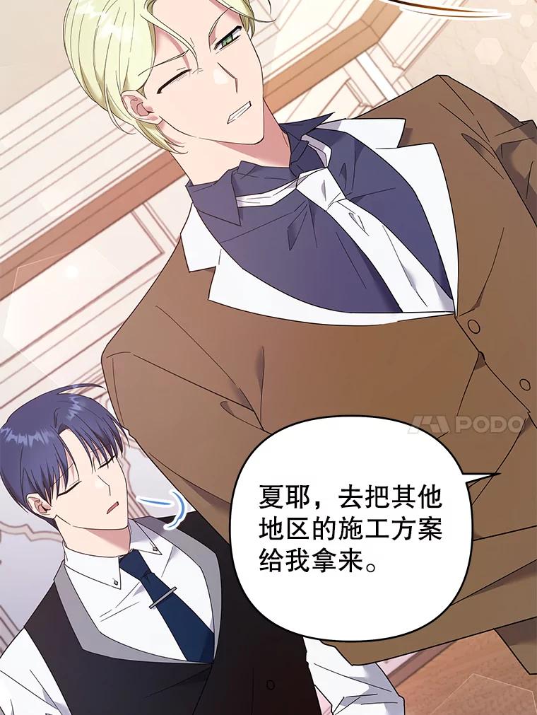 为了帮助你理解 - 47.现在很幸福 - 第84张图