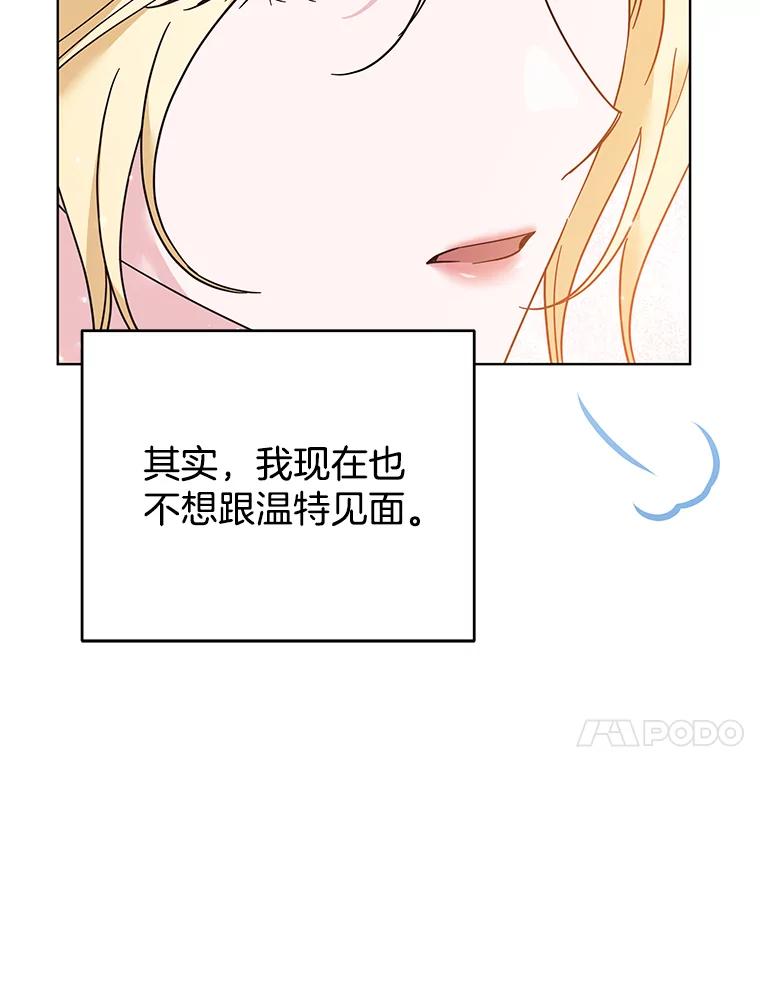 为了帮助你理解 - 47.现在很幸福 - 第24张图