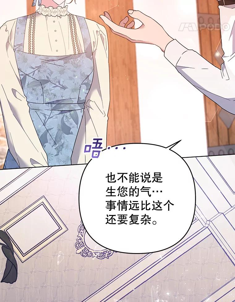 为了帮助你理解 - 47.现在很幸福 - 第18张图