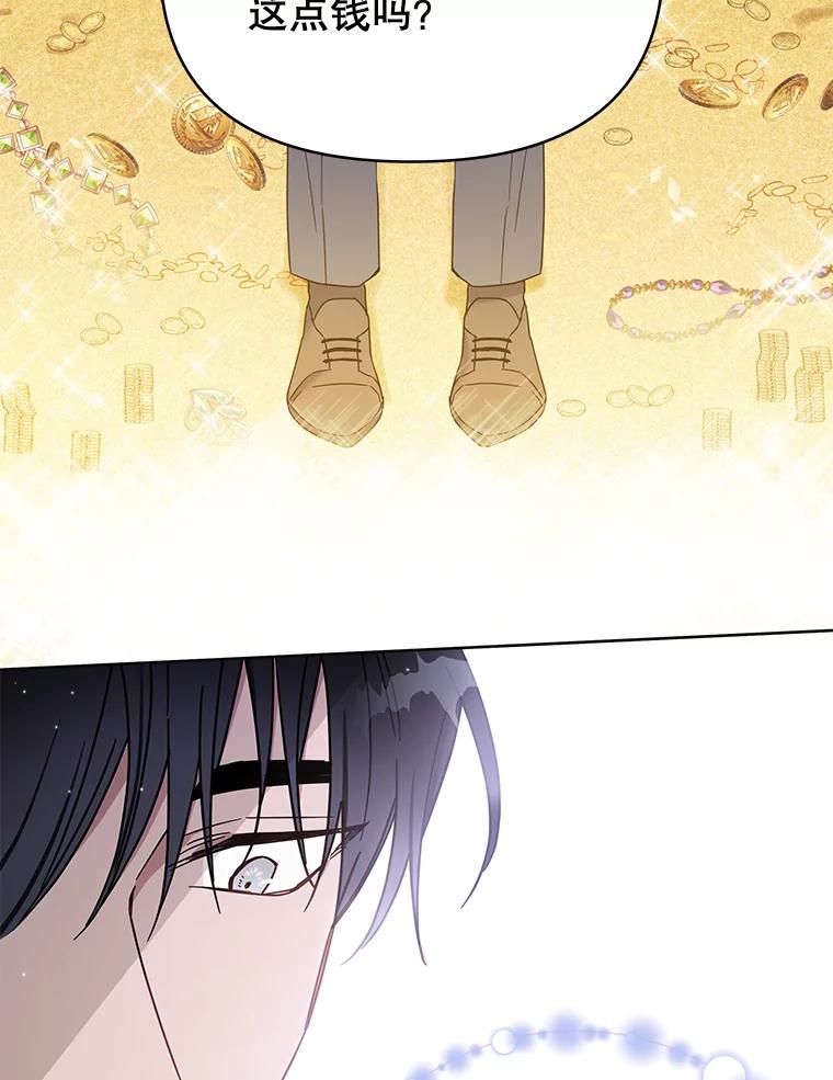 为了帮助你理解 - 3.灵魂互换（2） - 第54张图