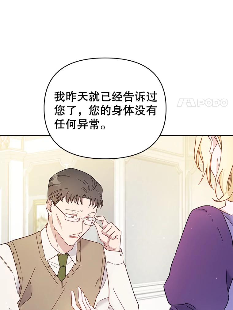 为了帮助你理解 - 3.灵魂互换（2） - 第116张图