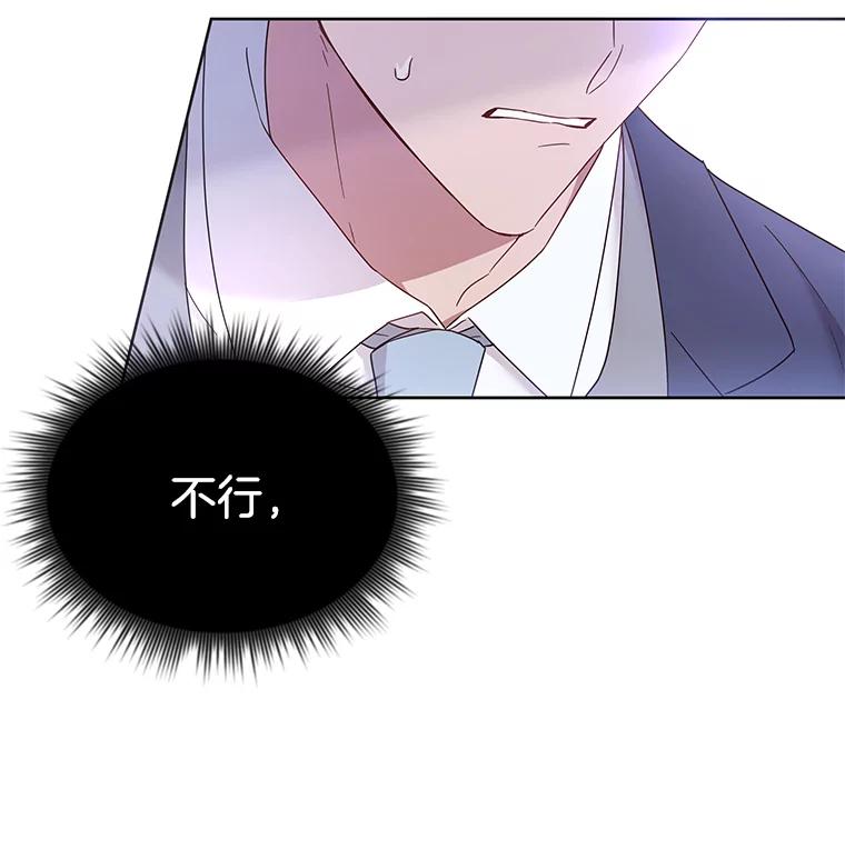 为了帮助你理解 - 3.灵魂互换（2） - 第88张图