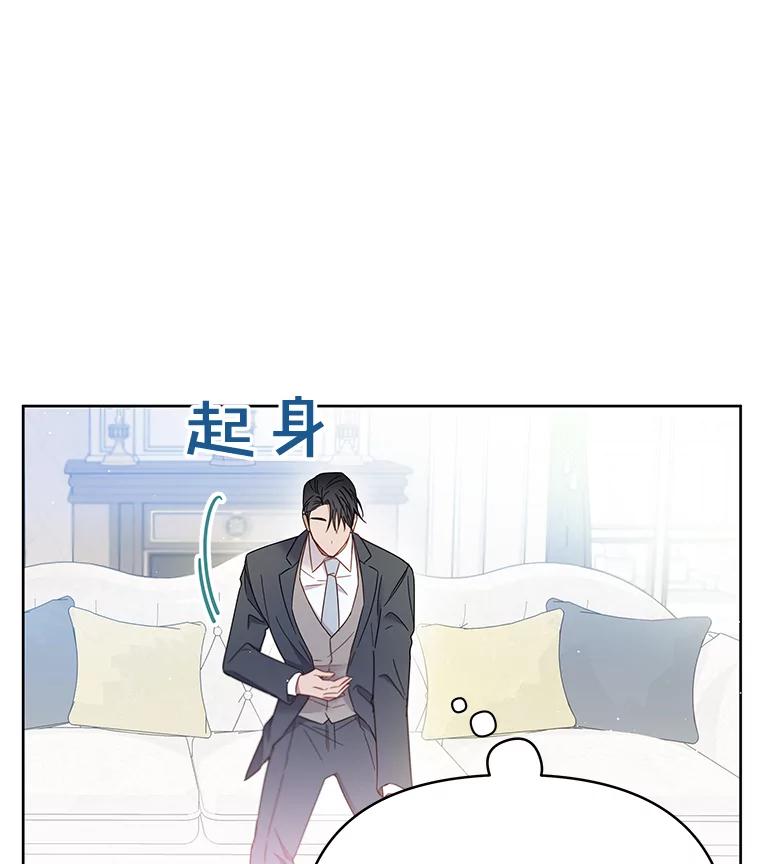 为了帮助你理解 - 3.灵魂互换（2） - 第78张图