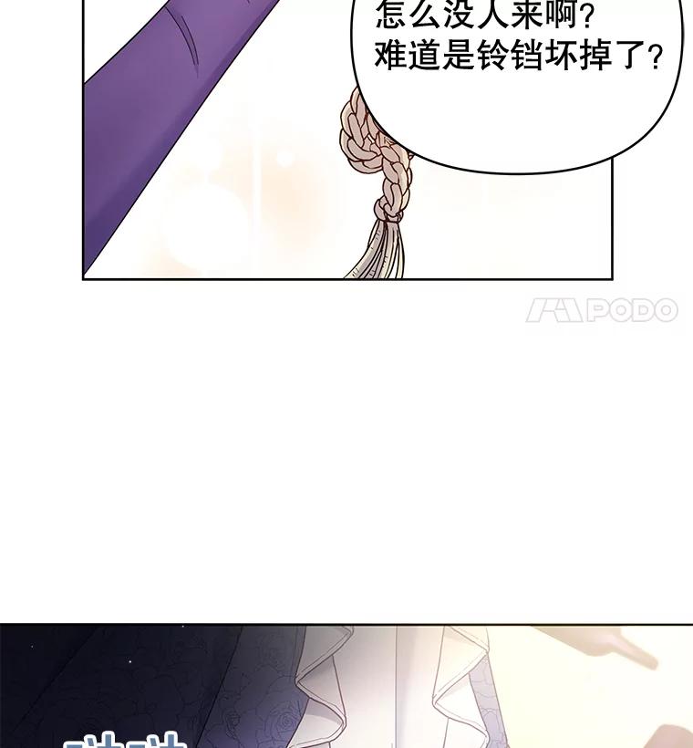 为了帮助你理解 - 3.灵魂互换（2） - 第108张图