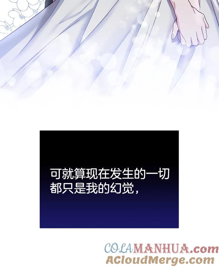 为了帮助你理解 - 3.灵魂互换（2） - 第41张图