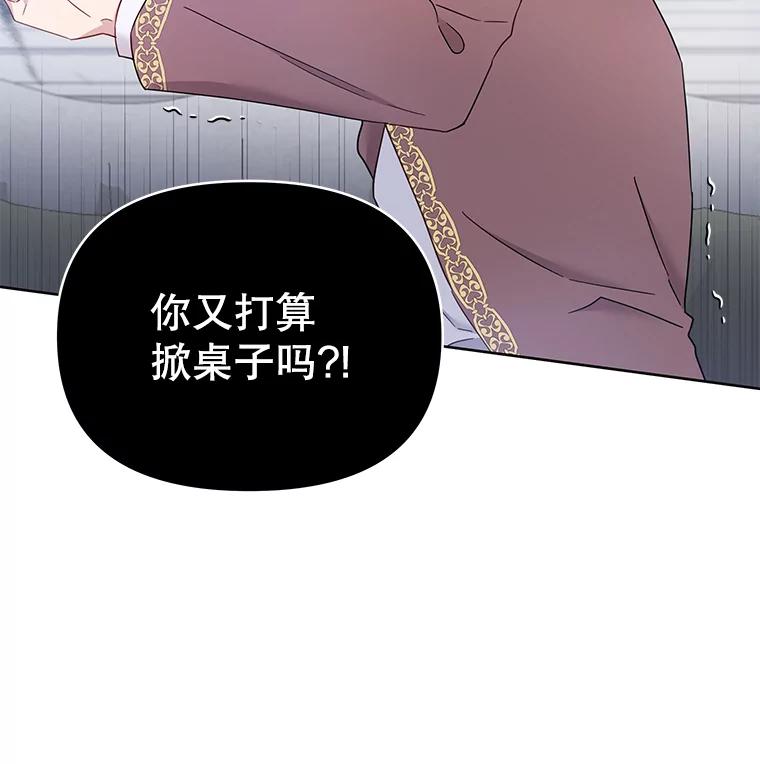 为了帮助你理解 - 3.灵魂互换（2） - 第87张图