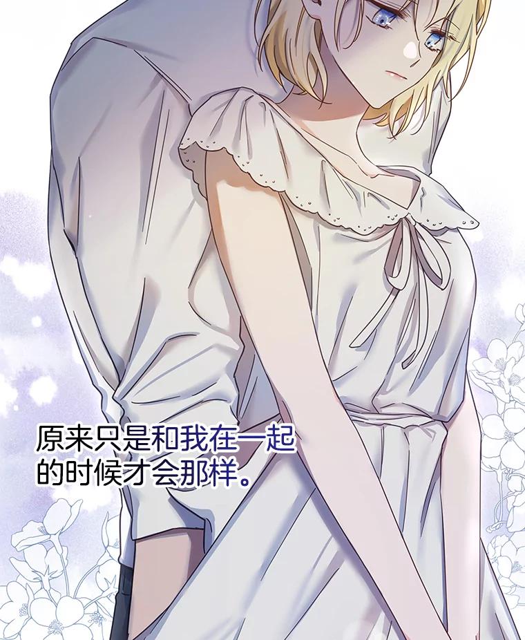 为了帮助你理解 - 3.灵魂互换（2） - 第40张图