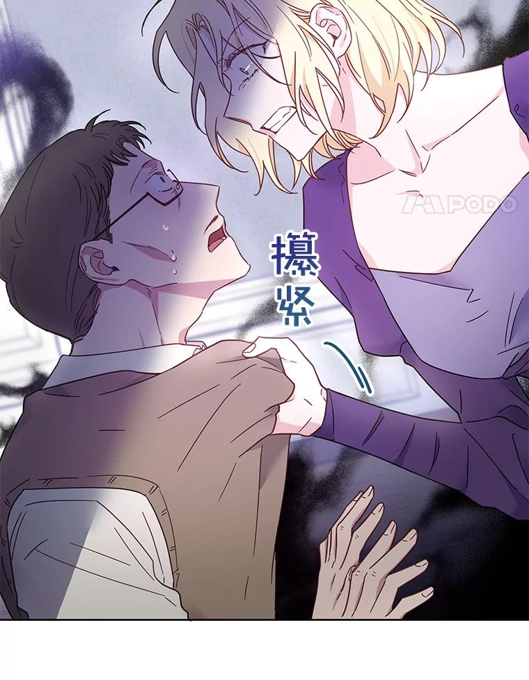 为了帮助你理解 - 3.灵魂互换（2） - 第127张图