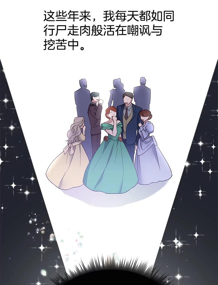 为了帮助你理解 - 3.灵魂互换（2） - 第96张图