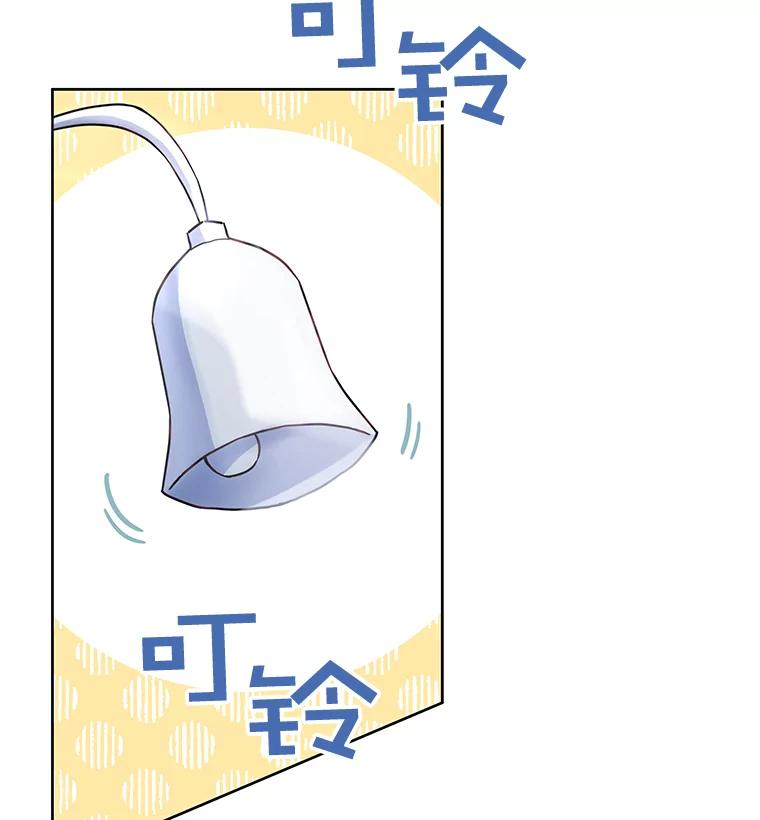 为了帮助你理解 - 3.灵魂互换（2） - 第103张图