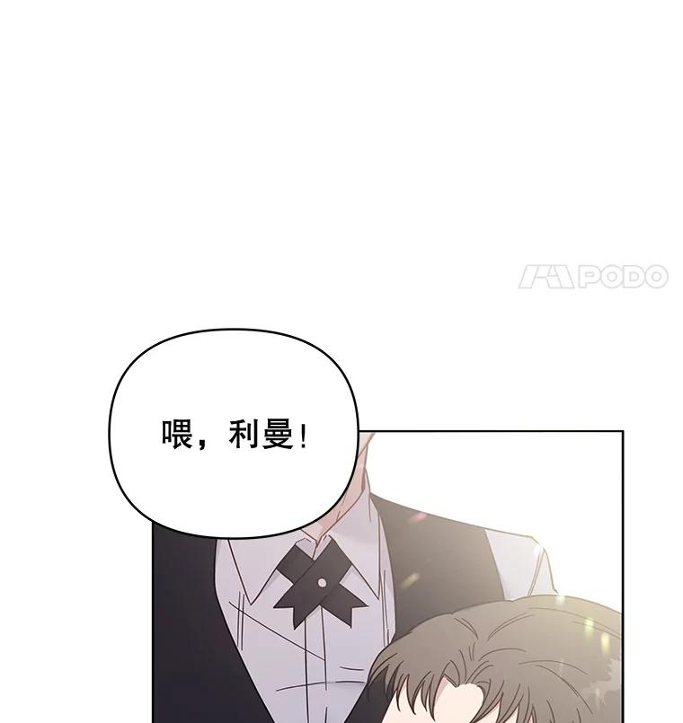 为了帮助你理解 - 3.灵魂互换（2） - 第112张图